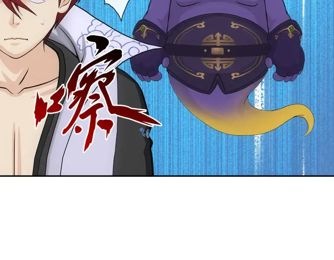 《解离妖圣》第300话 第56页