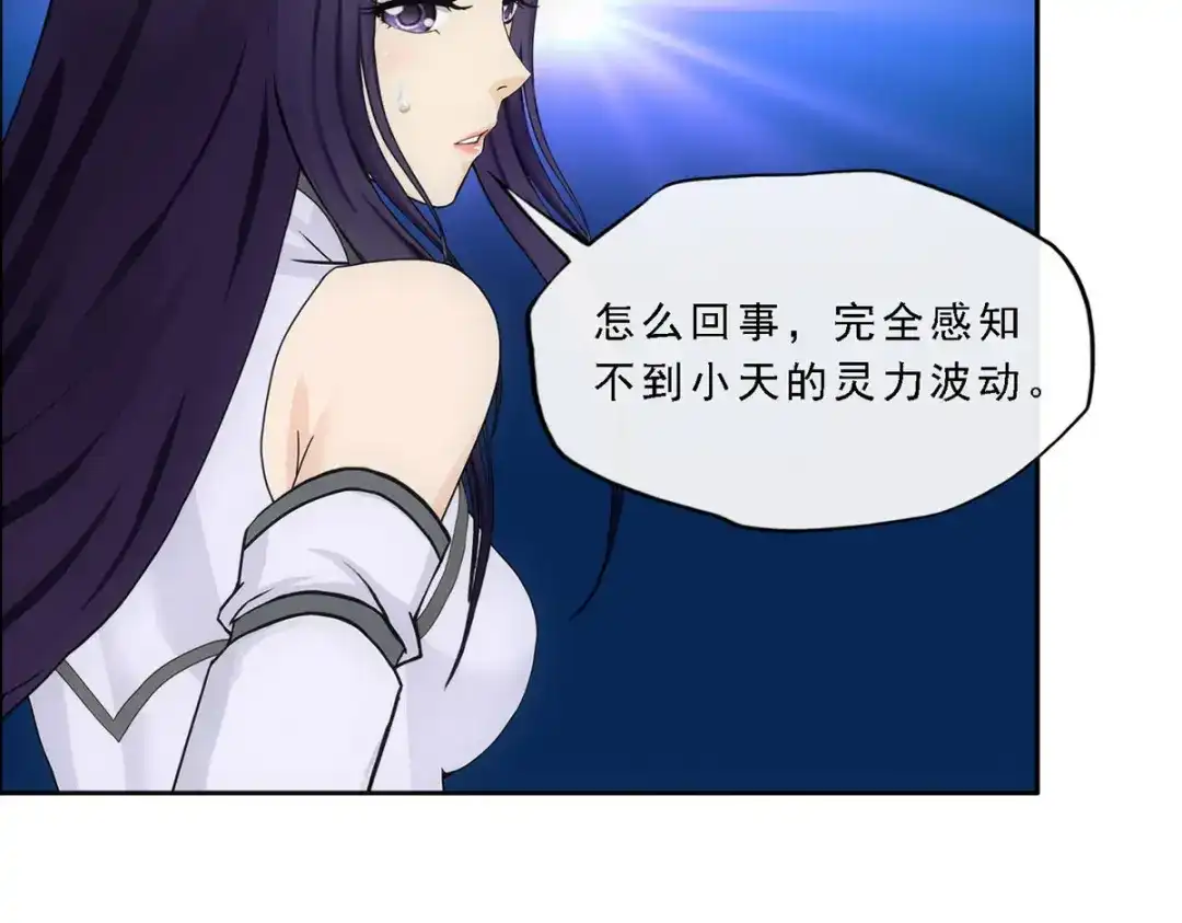 《解离妖圣》第300话 第10页