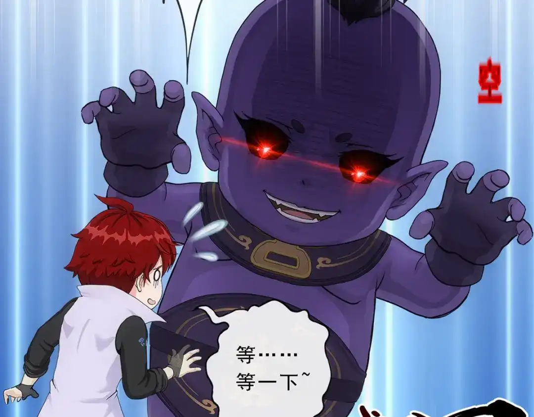 《解离妖圣》第300话 第61页