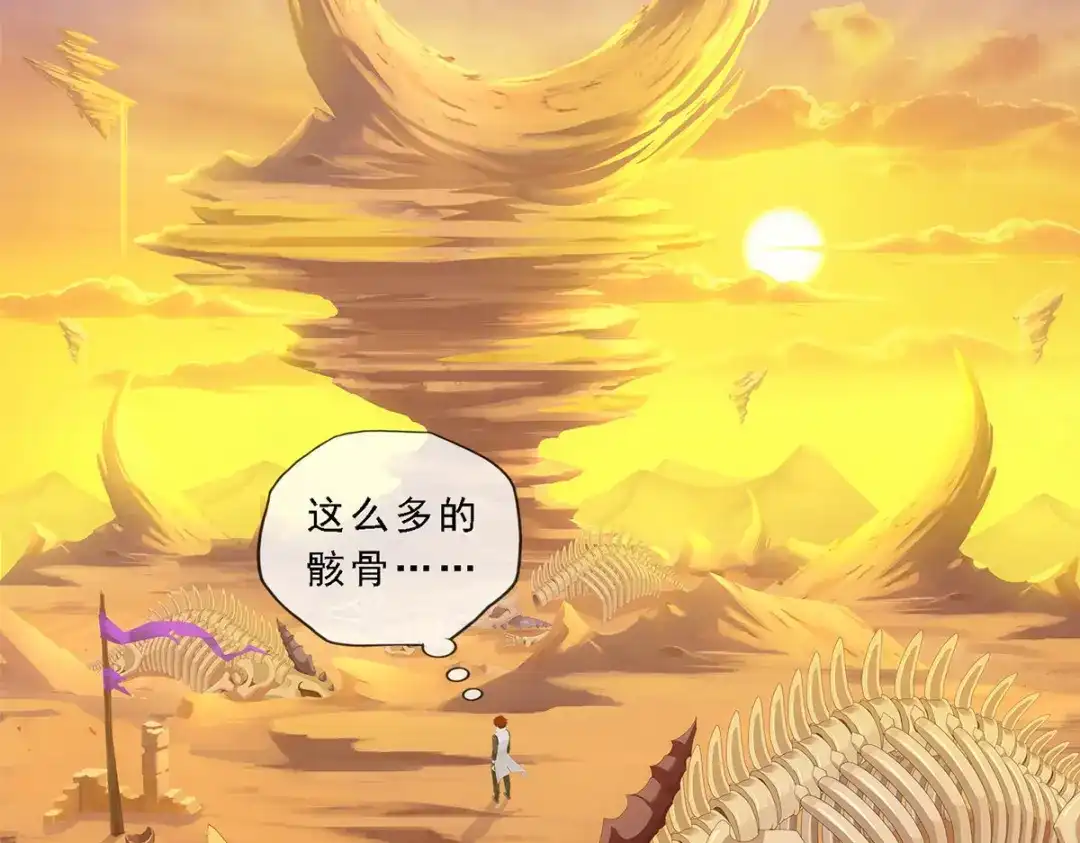 《解离妖圣》第300话 第49页