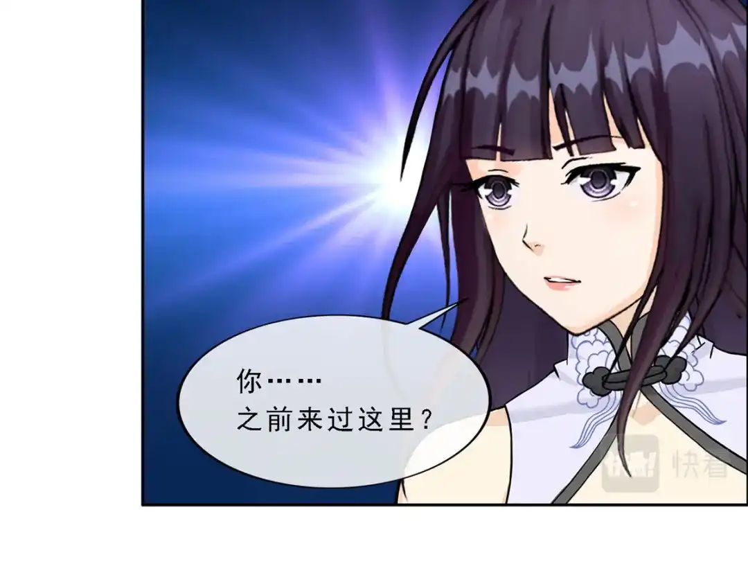 《解离妖圣》第300话 第82页