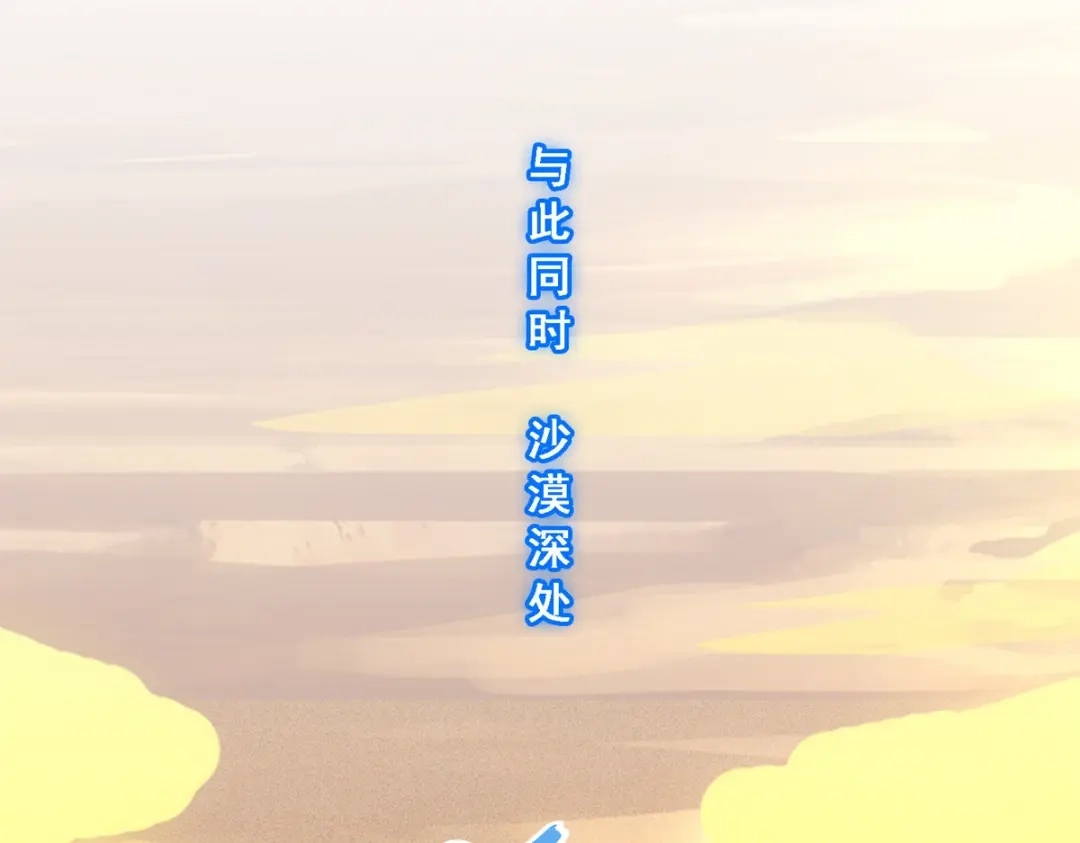 《解离妖圣》第300话 第145页