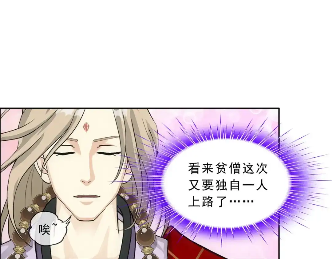 《解离妖圣》第300话 第130页