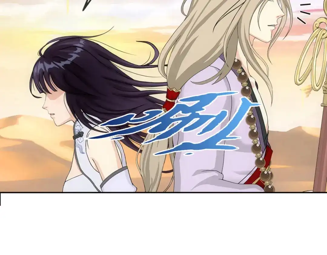 《解离妖圣》第300话 第133页
