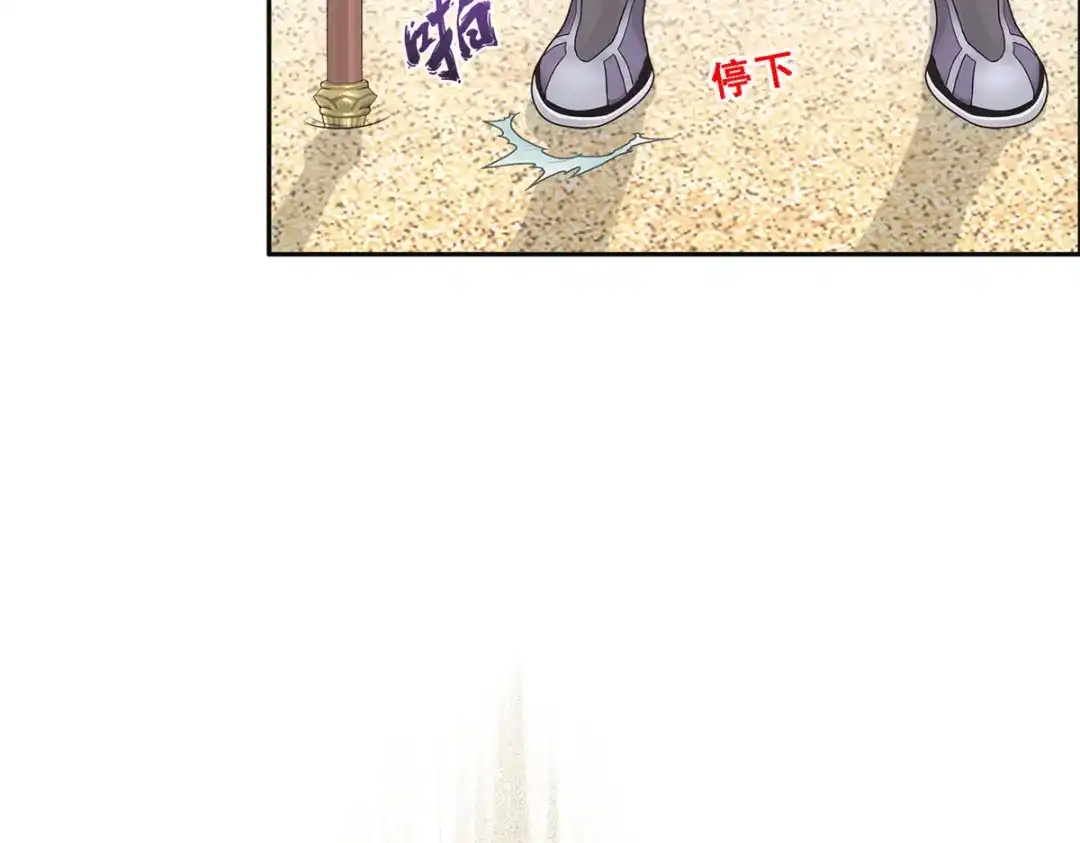《解离妖圣》第300话 第85页