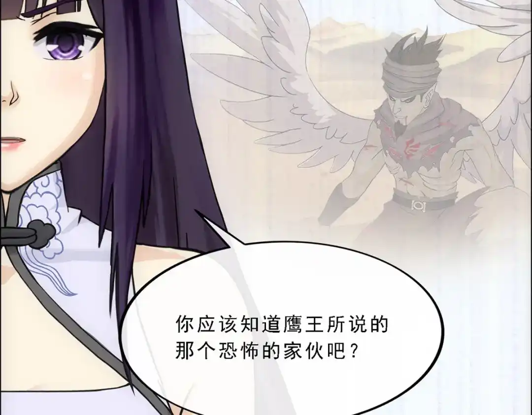 《解离妖圣》第300话 第95页