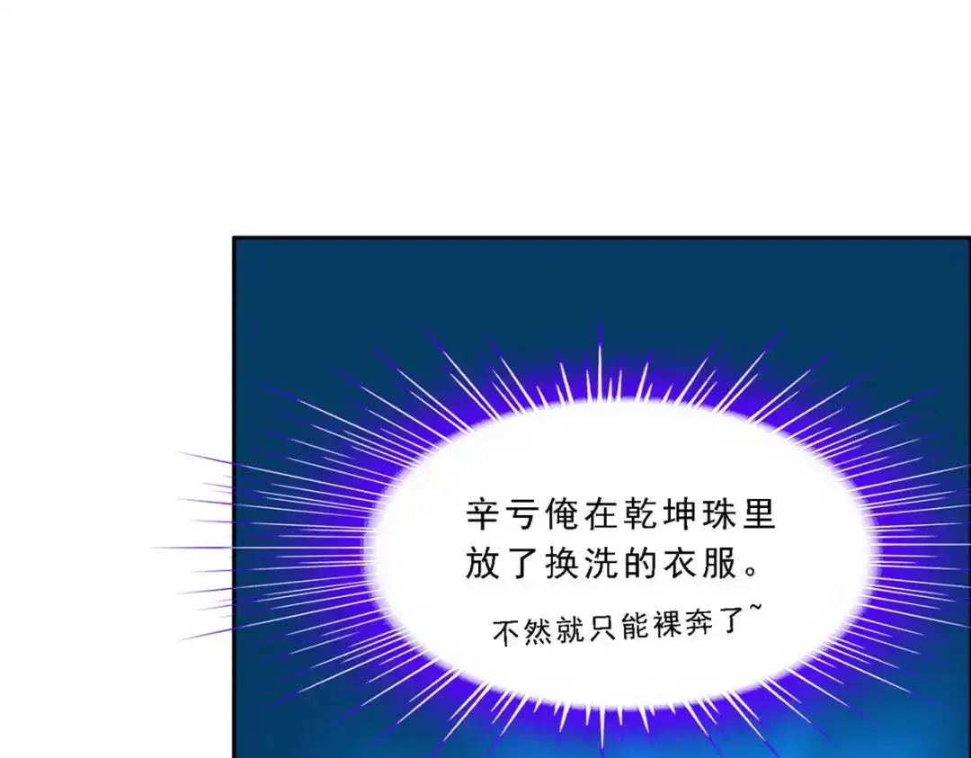 《解离妖圣》第300话 第35页