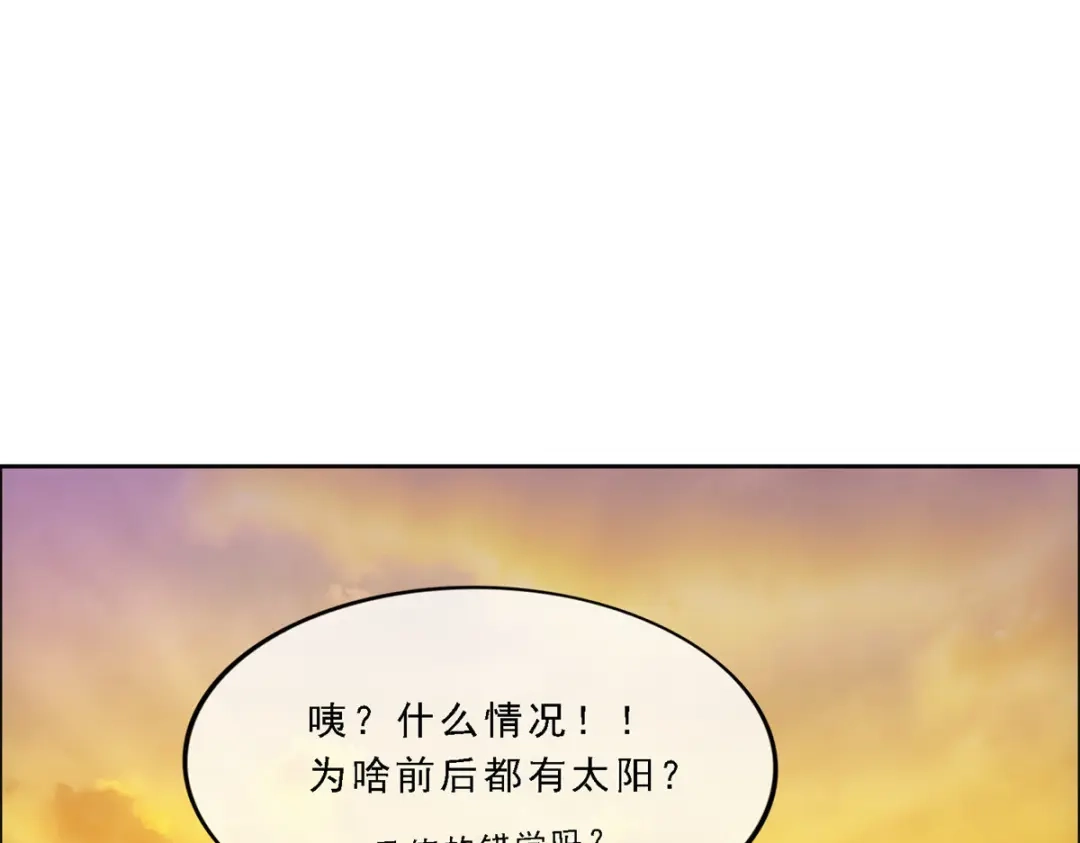 《解离妖圣》第300话 第70页