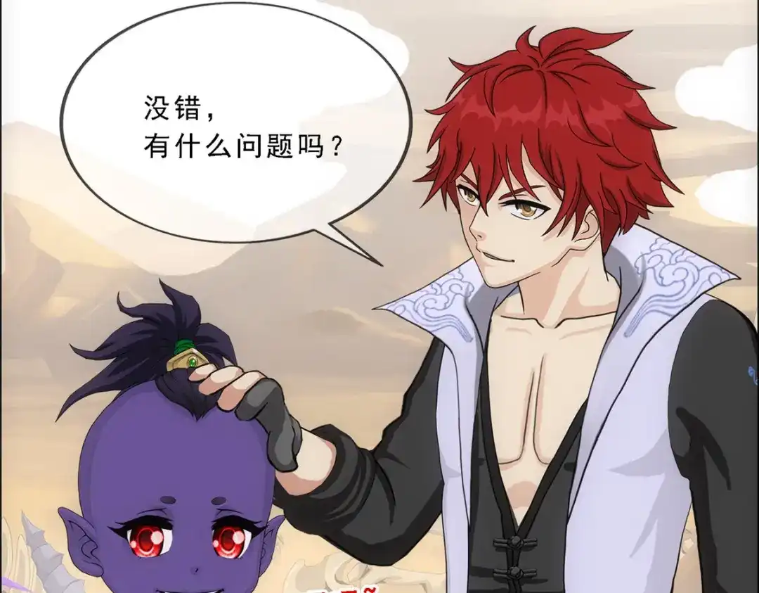 《解离妖圣》第301话 第10页