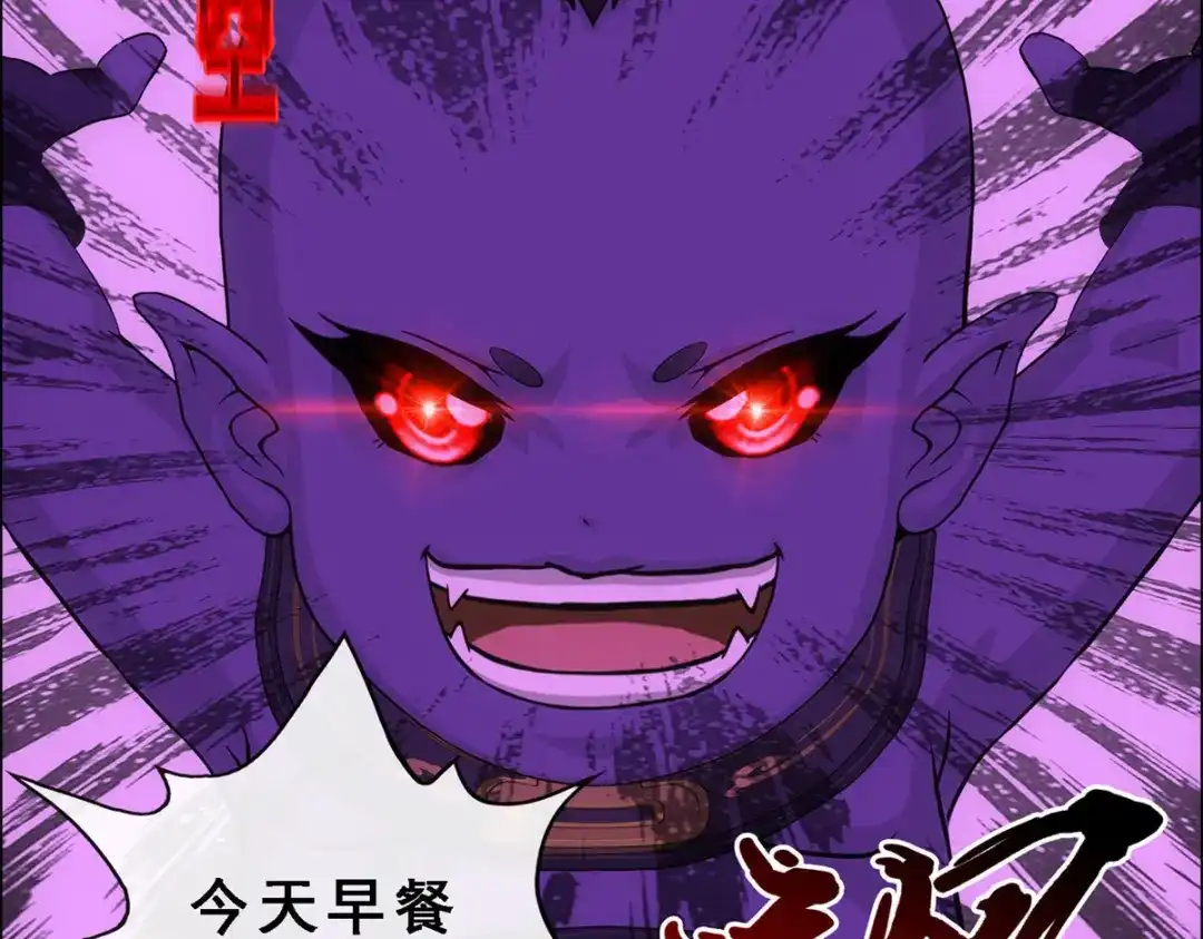 《解离妖圣》第301话 第125页