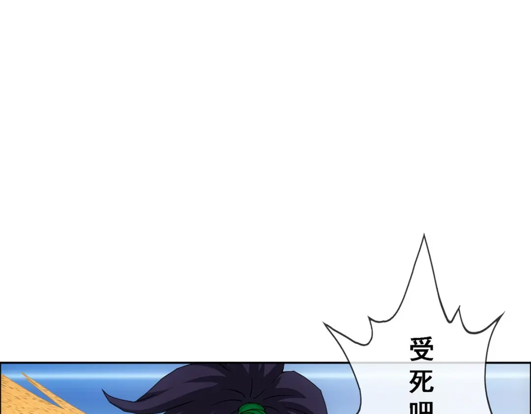 《解离妖圣》第301话 第85页