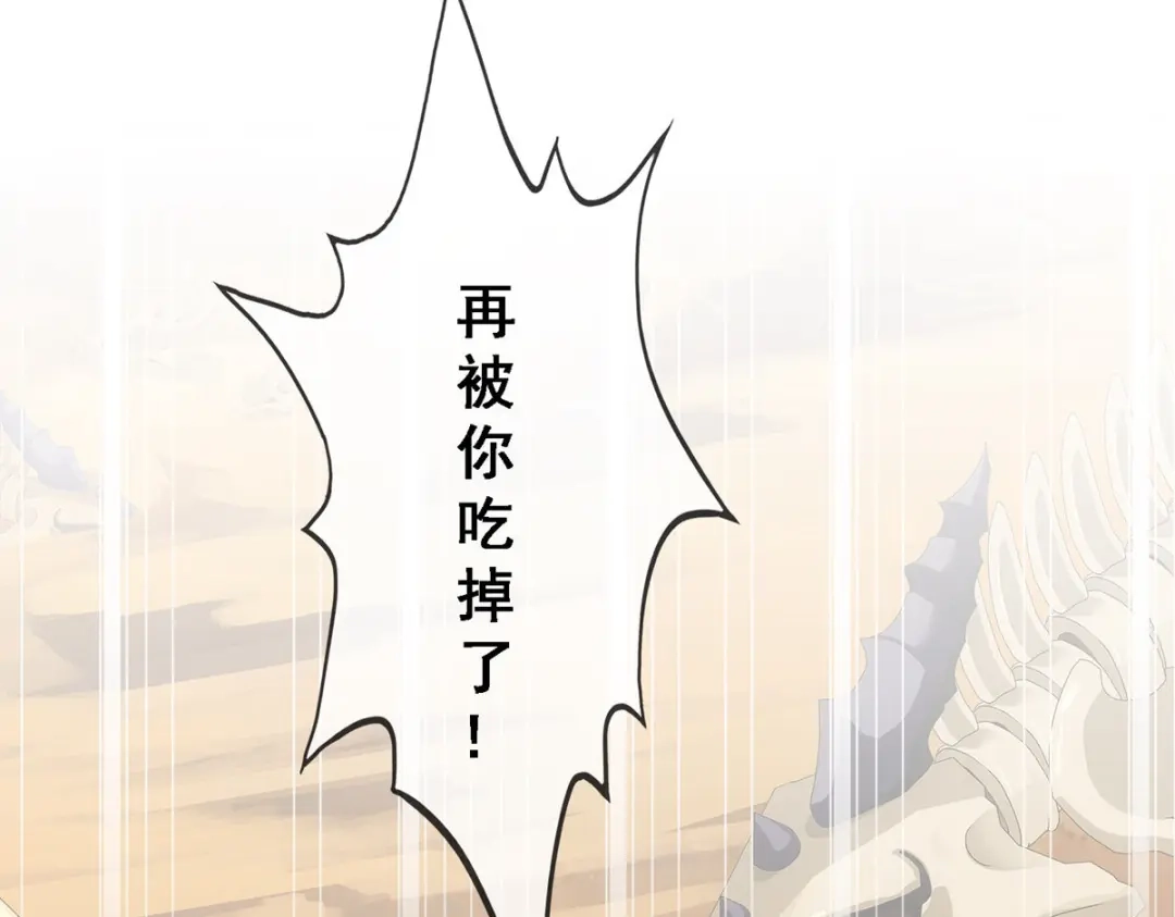 《解离妖圣》第301话 第47页