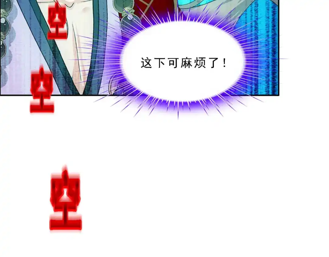 《解离妖圣》第301话 第122页