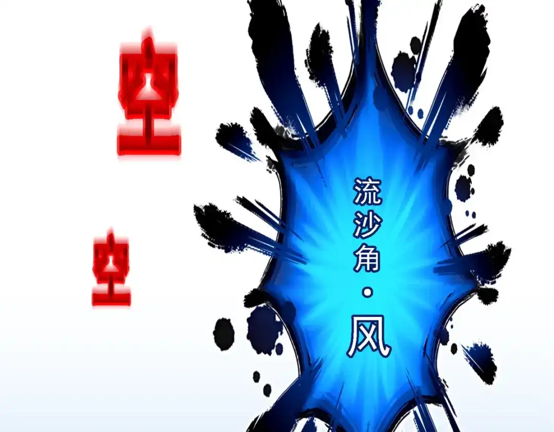 《解离妖圣》第301话 第115页