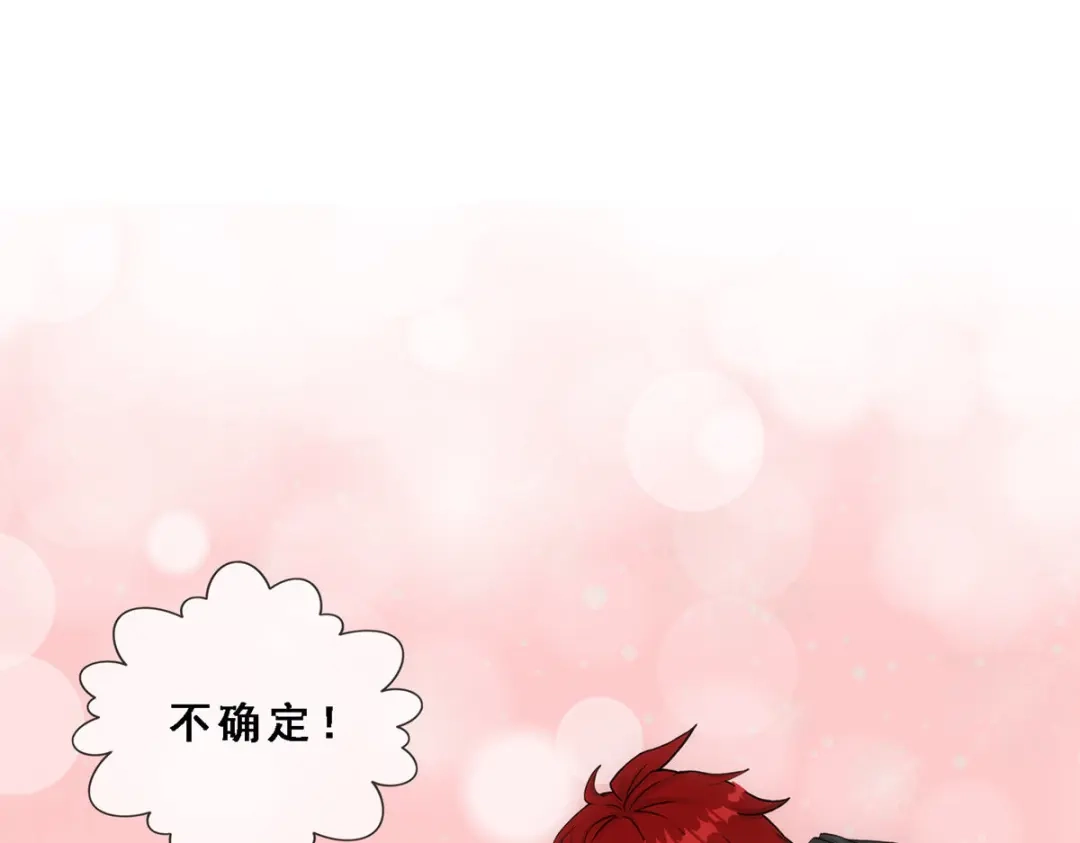 《解离妖圣》第301话 第133页