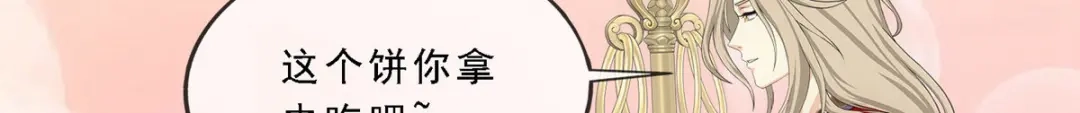 《解离妖圣》第301话 第30页