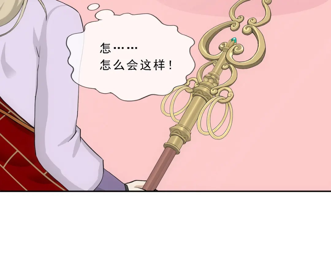 《解离妖圣》第301话 第136页