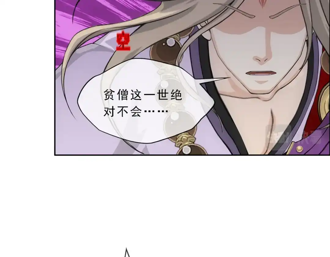 《解离妖圣》第301话 第46页