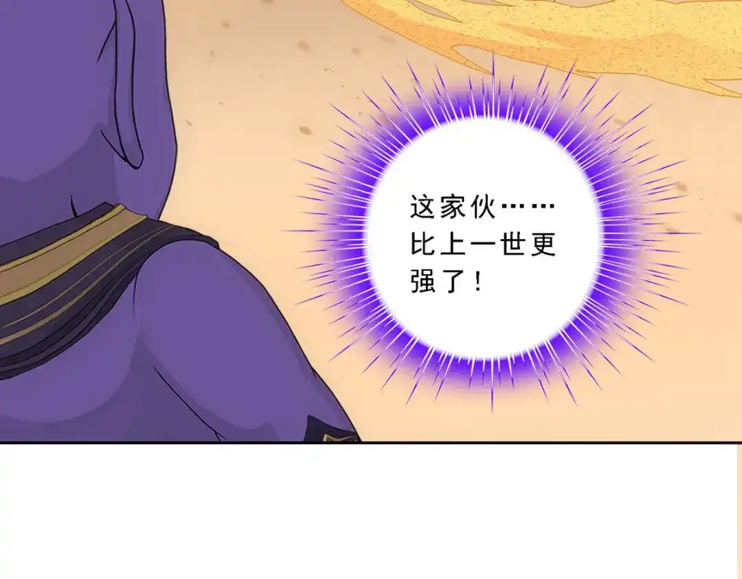《解离妖圣》第301话 第104页