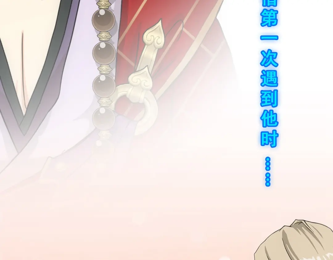 《解离妖圣》第301话 第25页