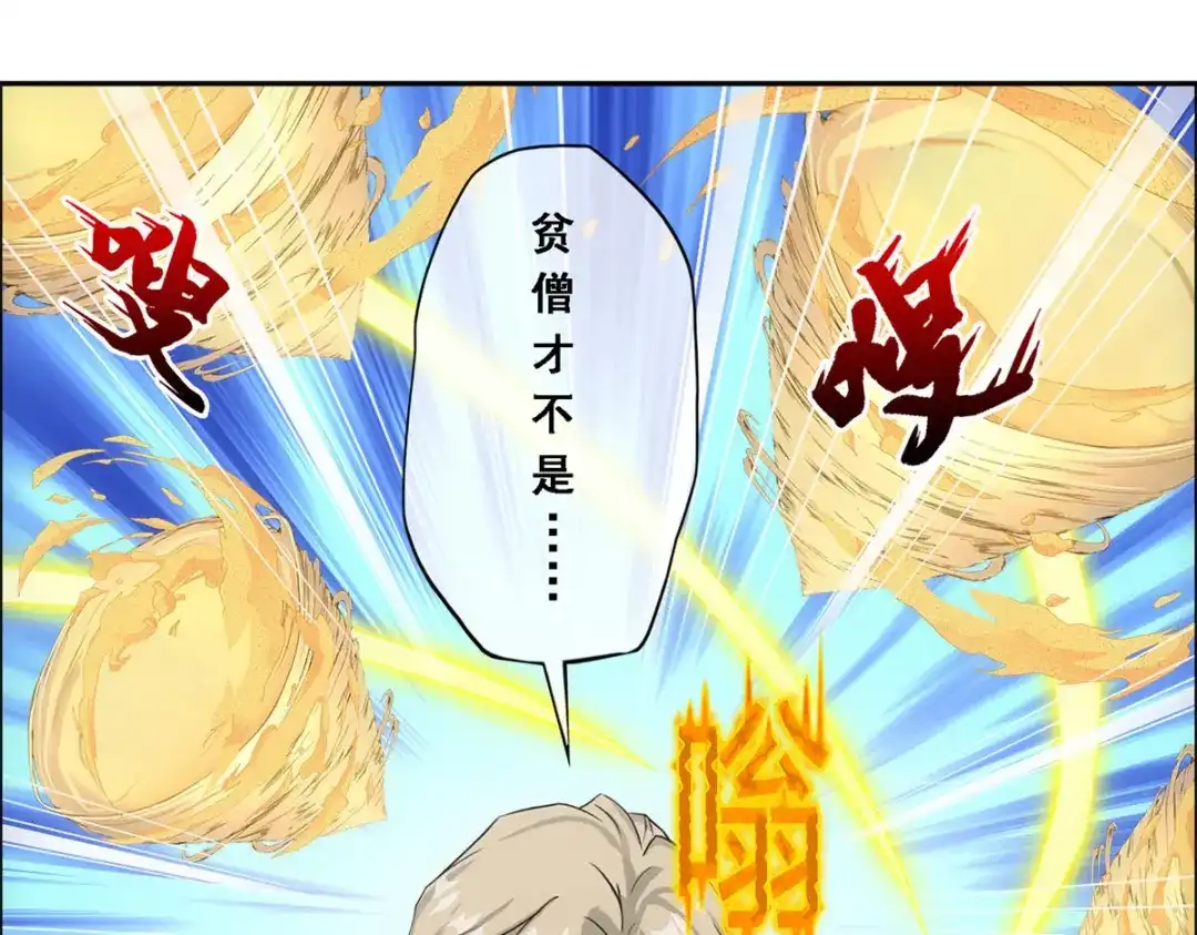 《解离妖圣》第301话 第89页