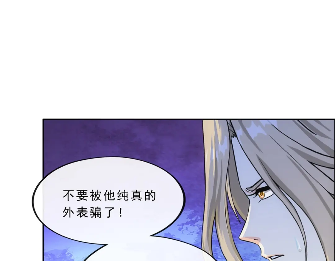 《解离妖圣》第301话 第20页