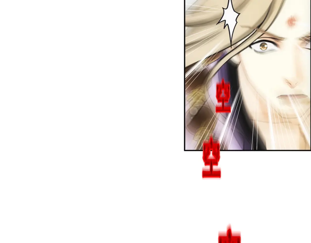 《解离妖圣》第301话 第74页