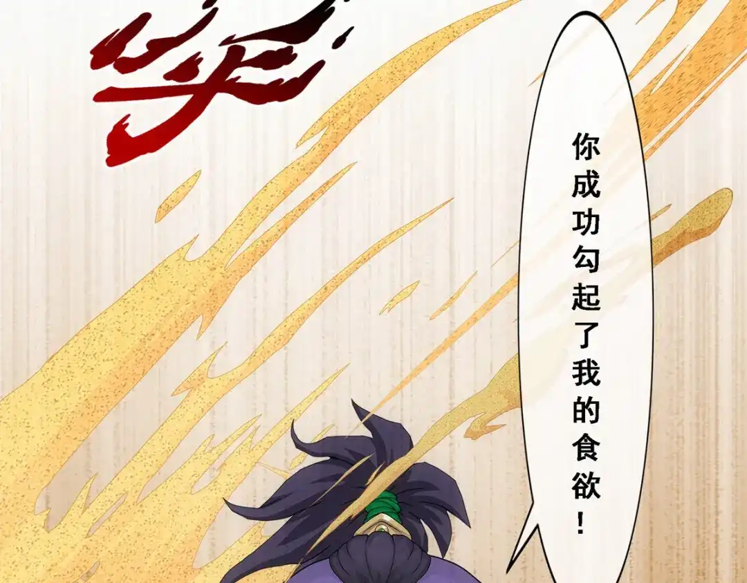 《解离妖圣》第301话 第110页