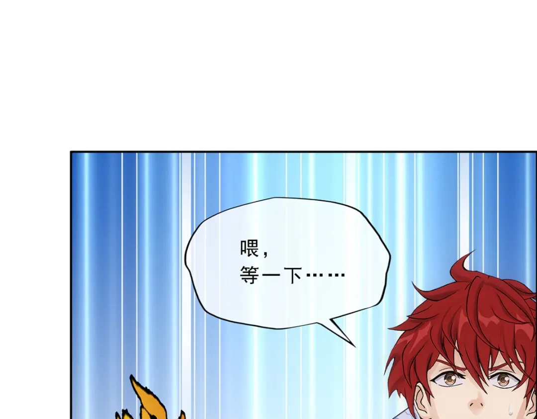 《解离妖圣》第301话 第52页