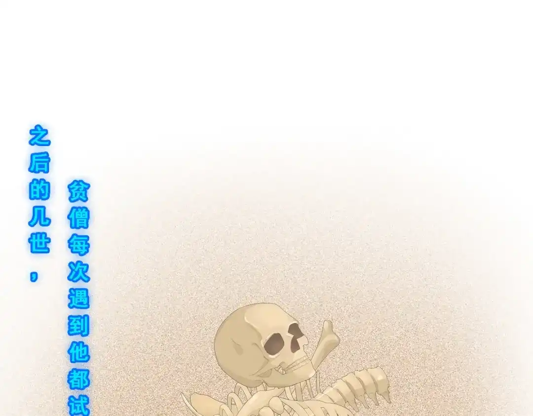 《解离妖圣》第301话 第41页