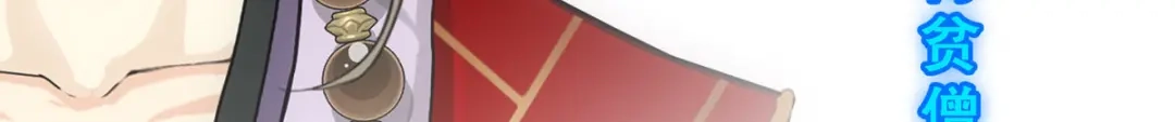 《解离妖圣》第301话 第24页