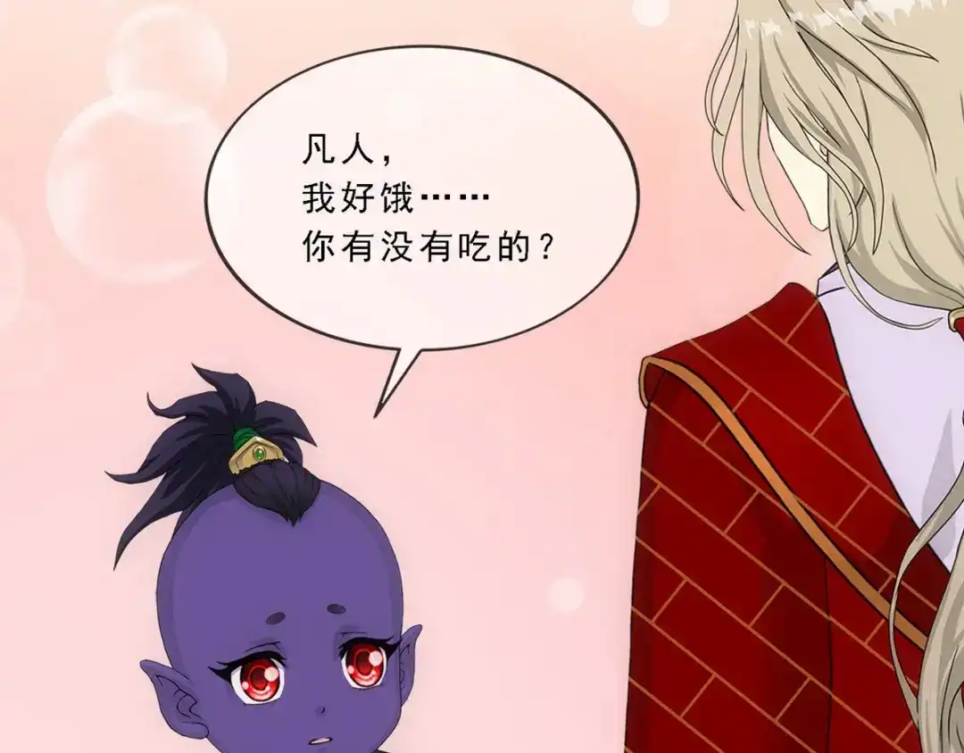《解离妖圣》第301话 第26页