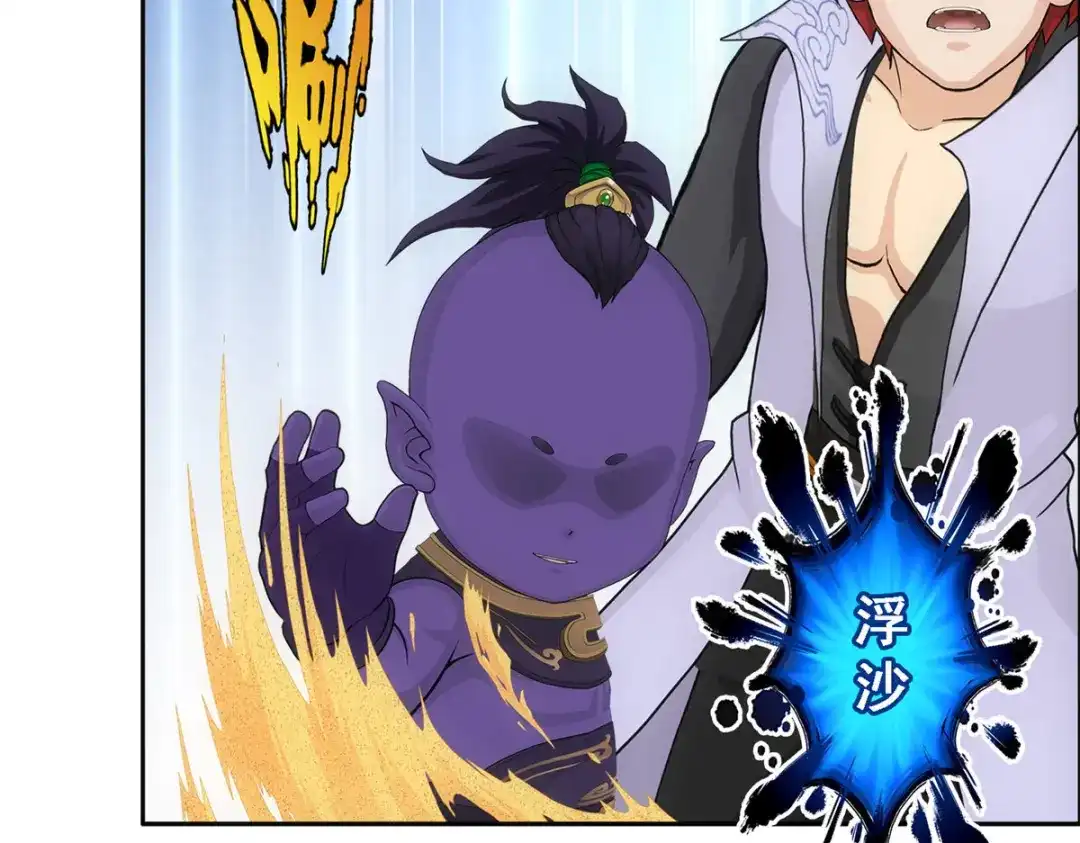 《解离妖圣》第301话 第53页