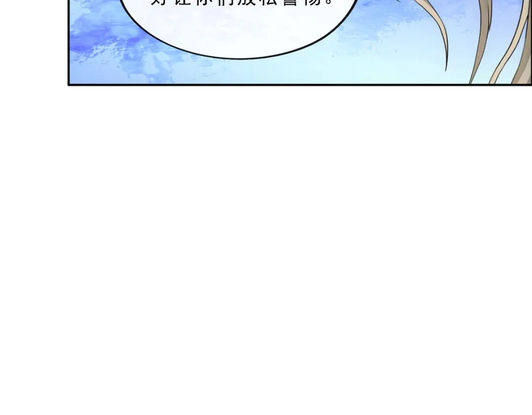 《解离妖圣》第301话 第22页