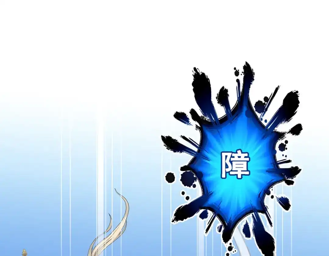 《解离妖圣》第301话 第55页