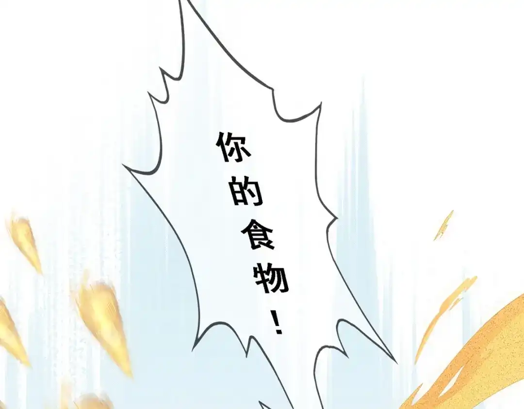 《解离妖圣》第301话 第92页