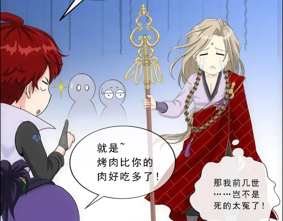 《解离妖圣》第301话 第142页
