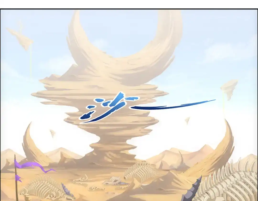 《解离妖圣》第301话 第13页