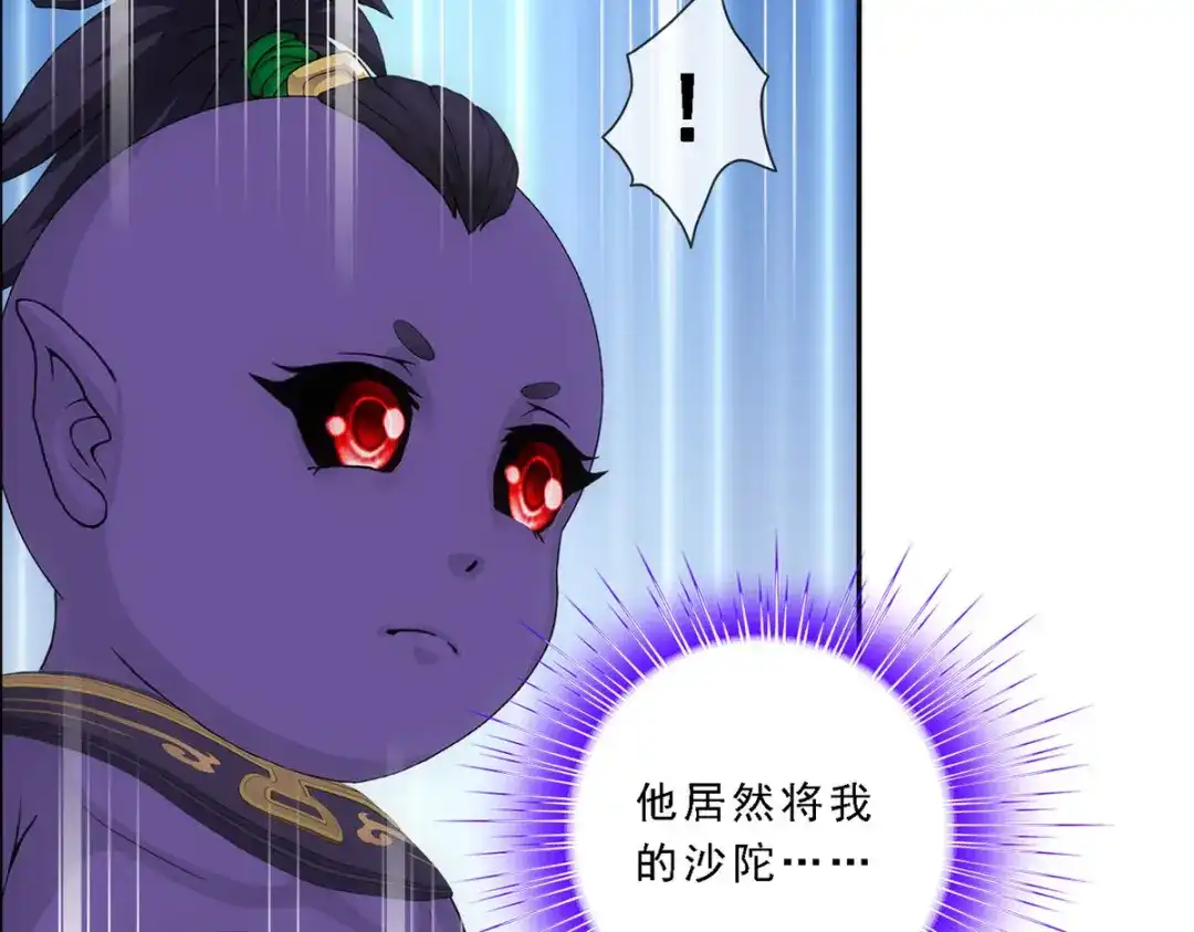 《解离妖圣》第301话 第98页