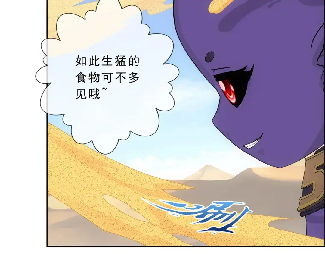 《解离妖圣》第301话 第107页