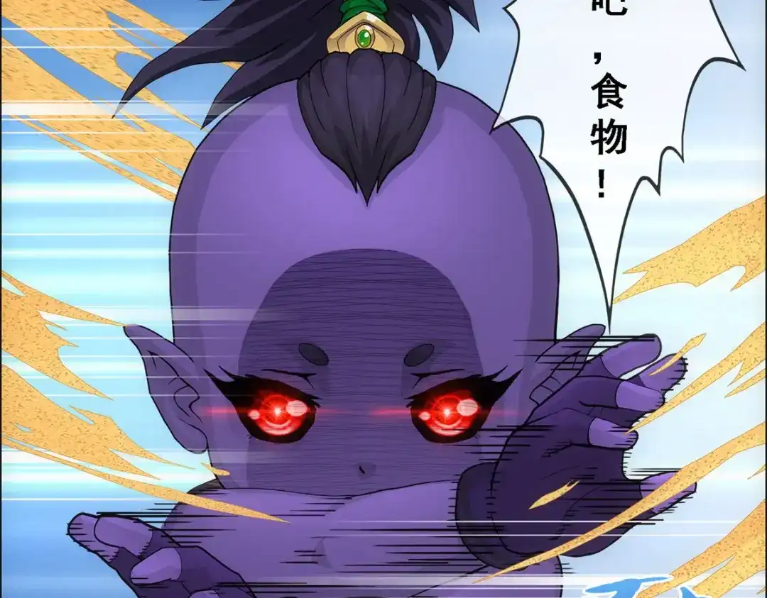 《解离妖圣》第301话 第86页