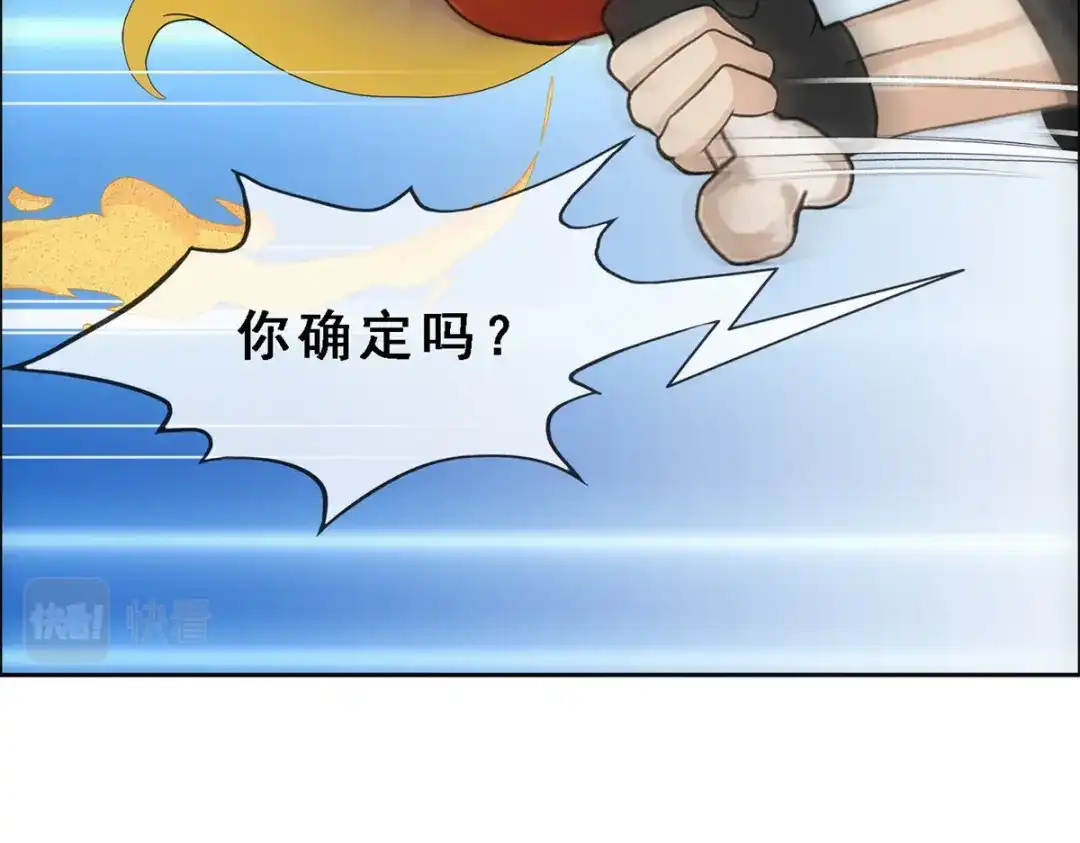 《解离妖圣》第301话 第131页