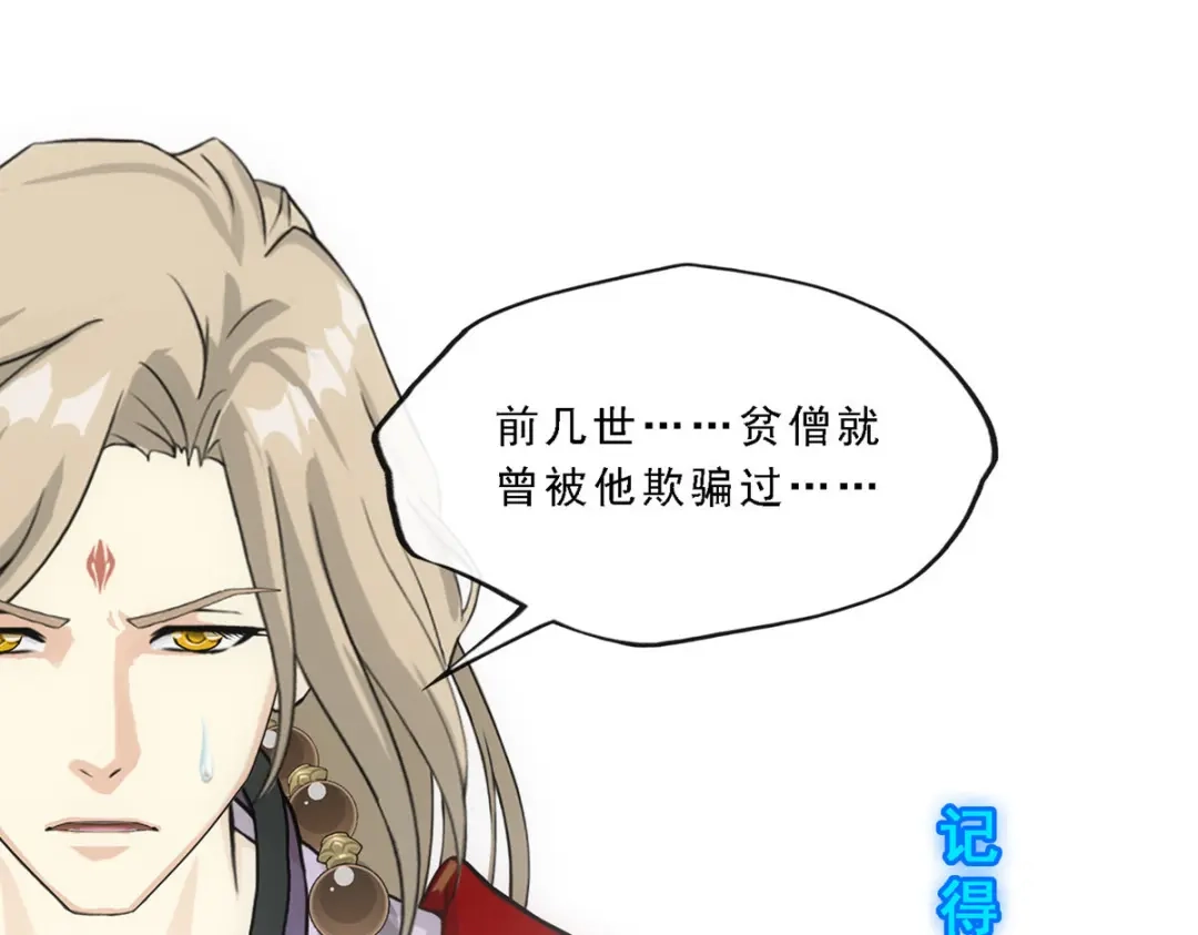《解离妖圣》第301话 第23页