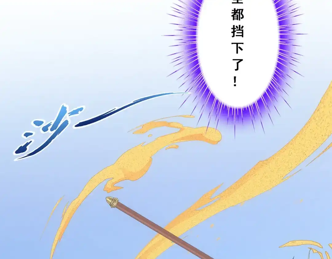 《解离妖圣》第301话 第101页
