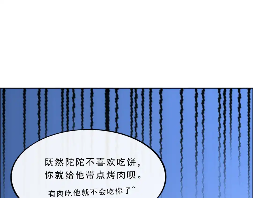 《解离妖圣》第301话 第140页