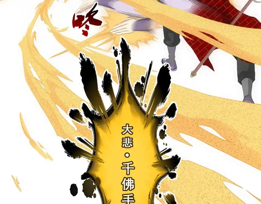 《解离妖圣》第301话 第95页