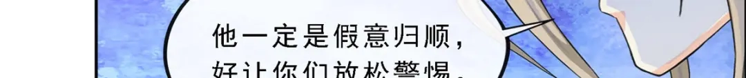 《解离妖圣》第301话 第21页