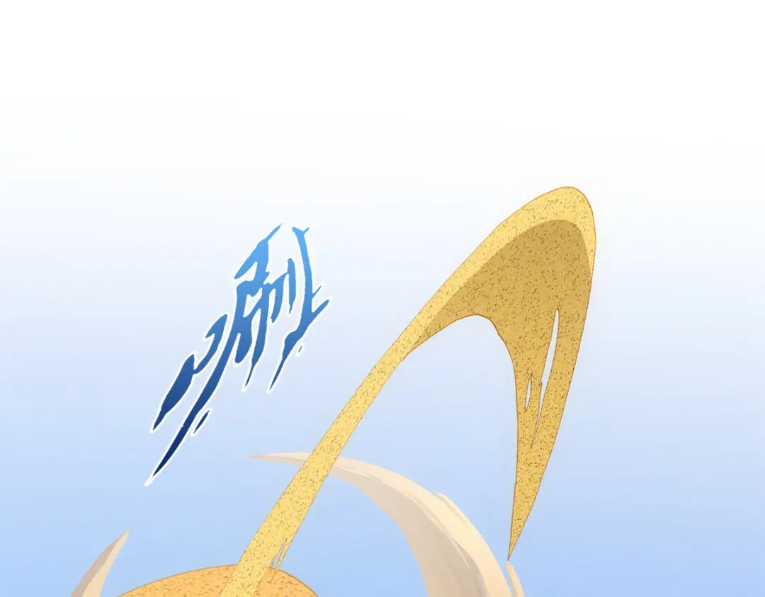 《解离妖圣》第301话 第65页