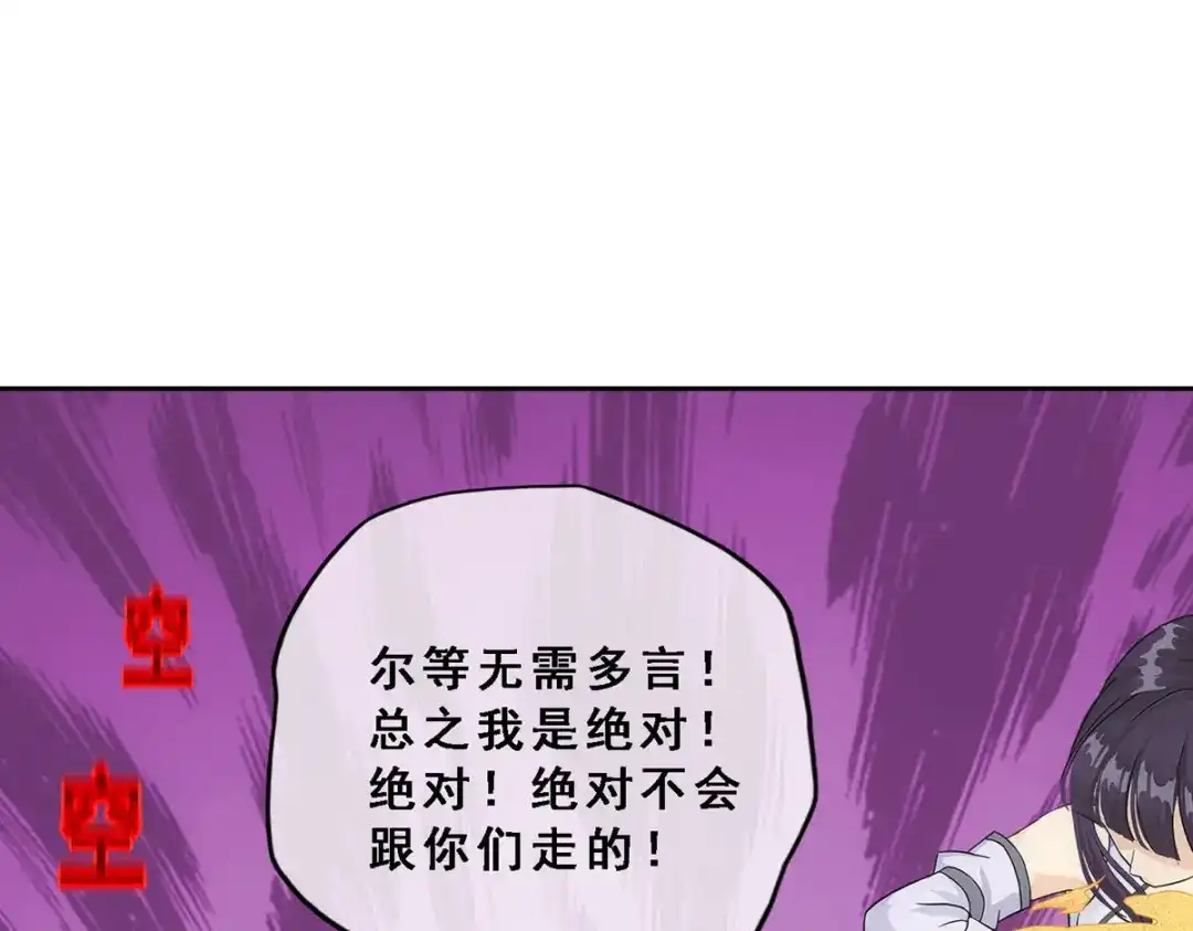 《解离妖圣》第302话 第123页