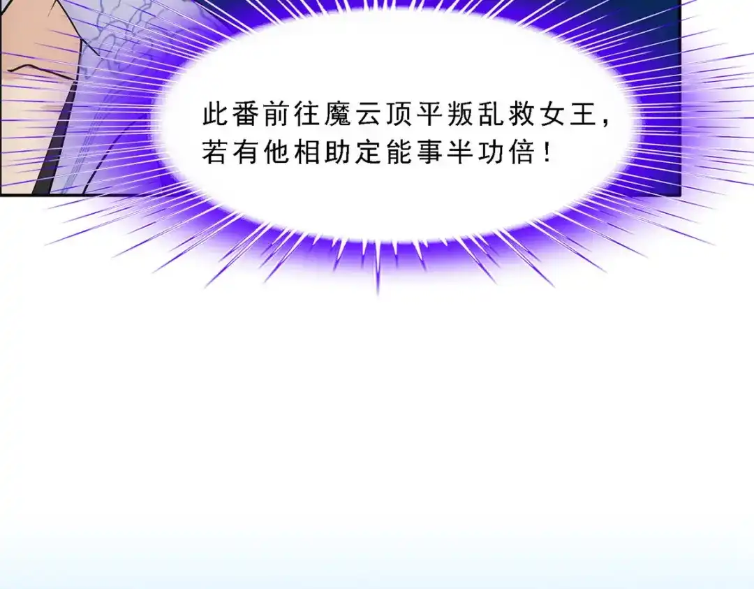 《解离妖圣》第302话 第88页